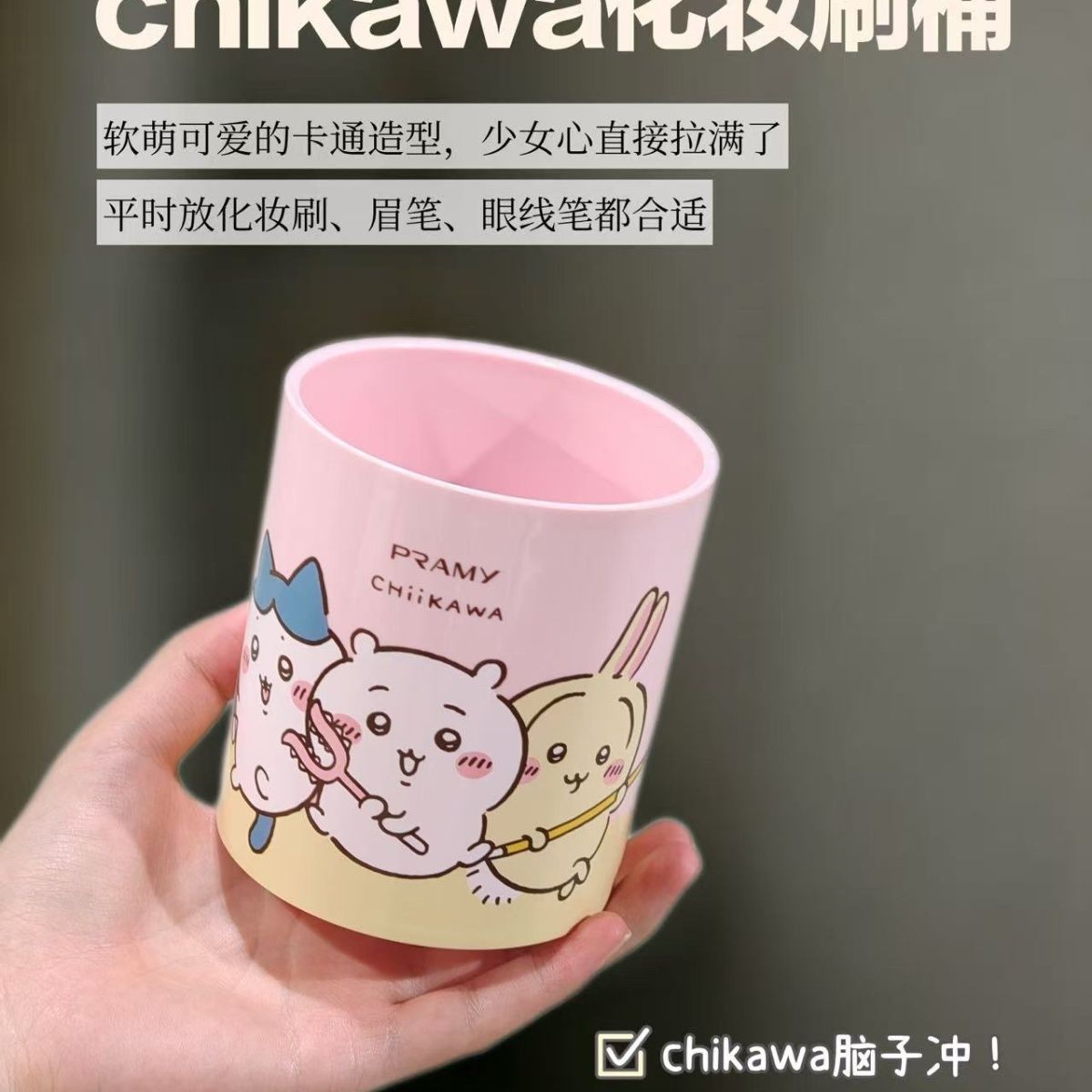 치이카와 코 브랜드 메이크업 브러쉬 홀더 펜 컨테이너  - Case With Pencil Holder 리뷰 및 가격