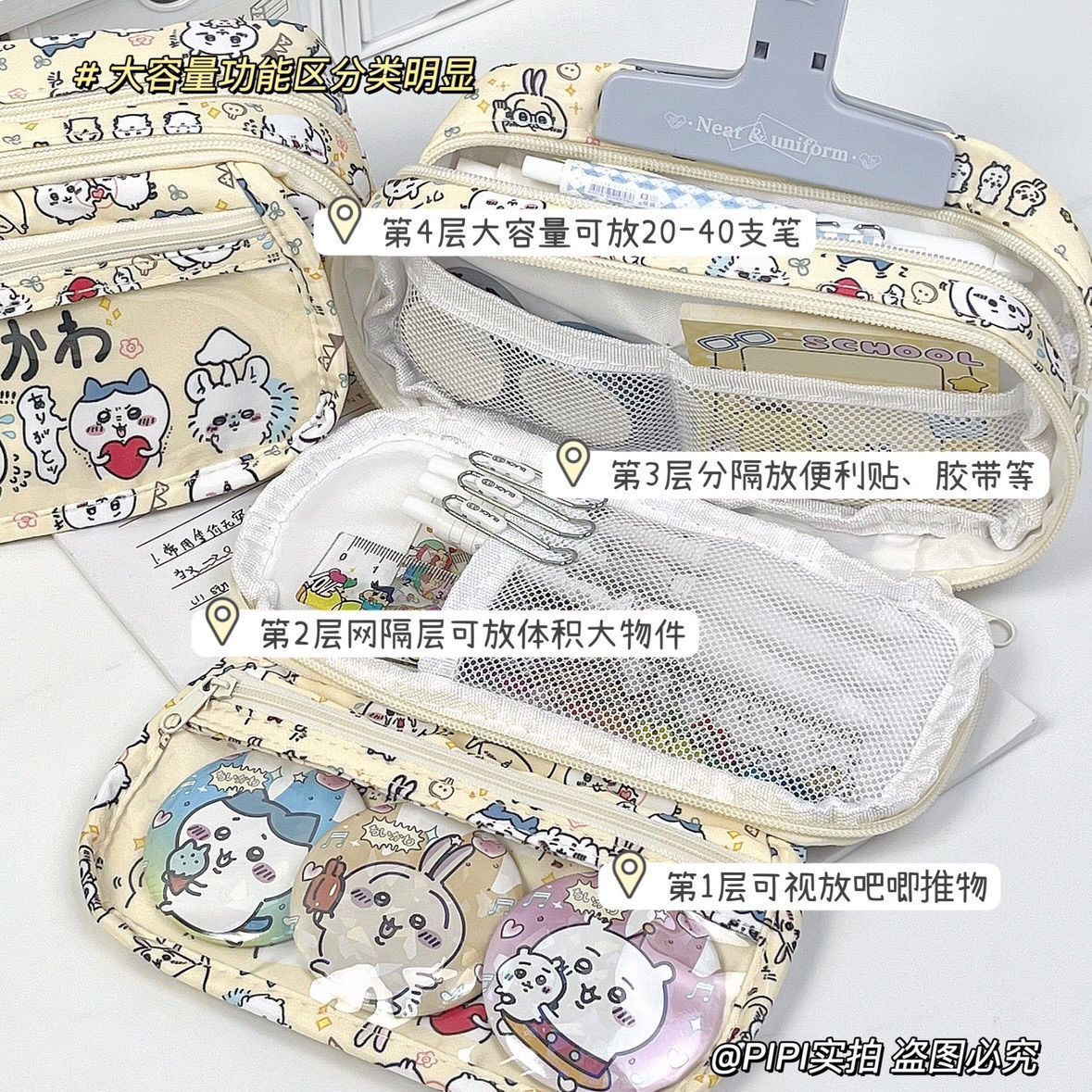 대용량 치이카와 이타백 필통 인스타일 투명창 플립형 수 - Case With Pencil Holder 리뷰 및 가격